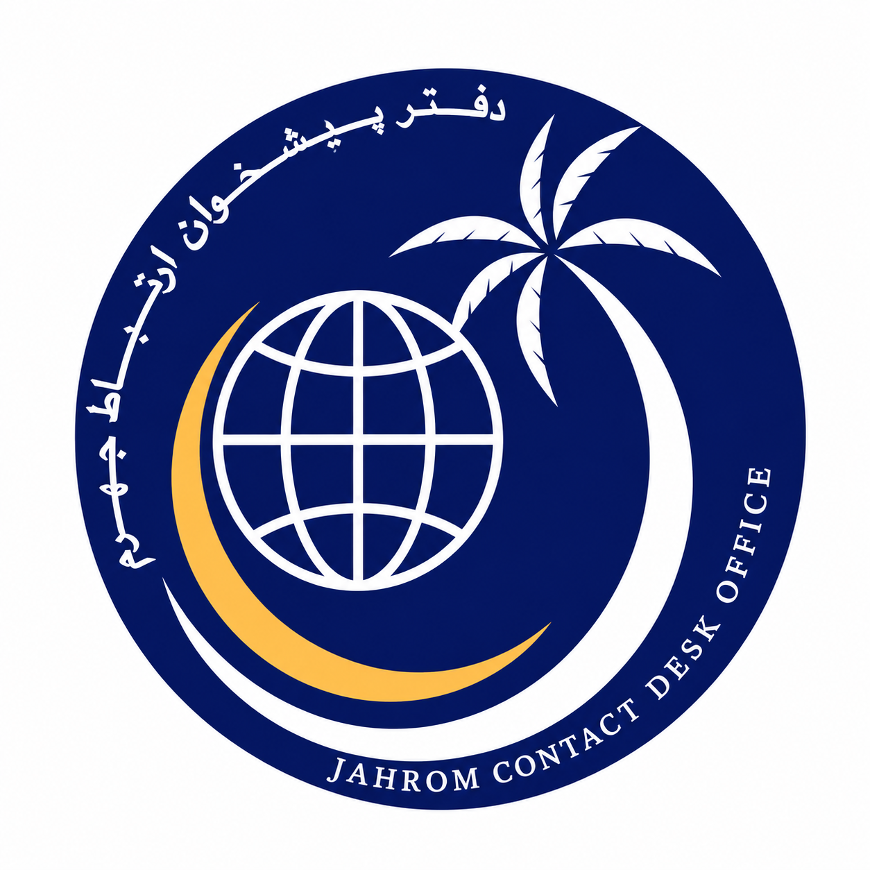 لوگوی شرکت پیشخوان خدمات دولت و عمومی ارتباط جهرم