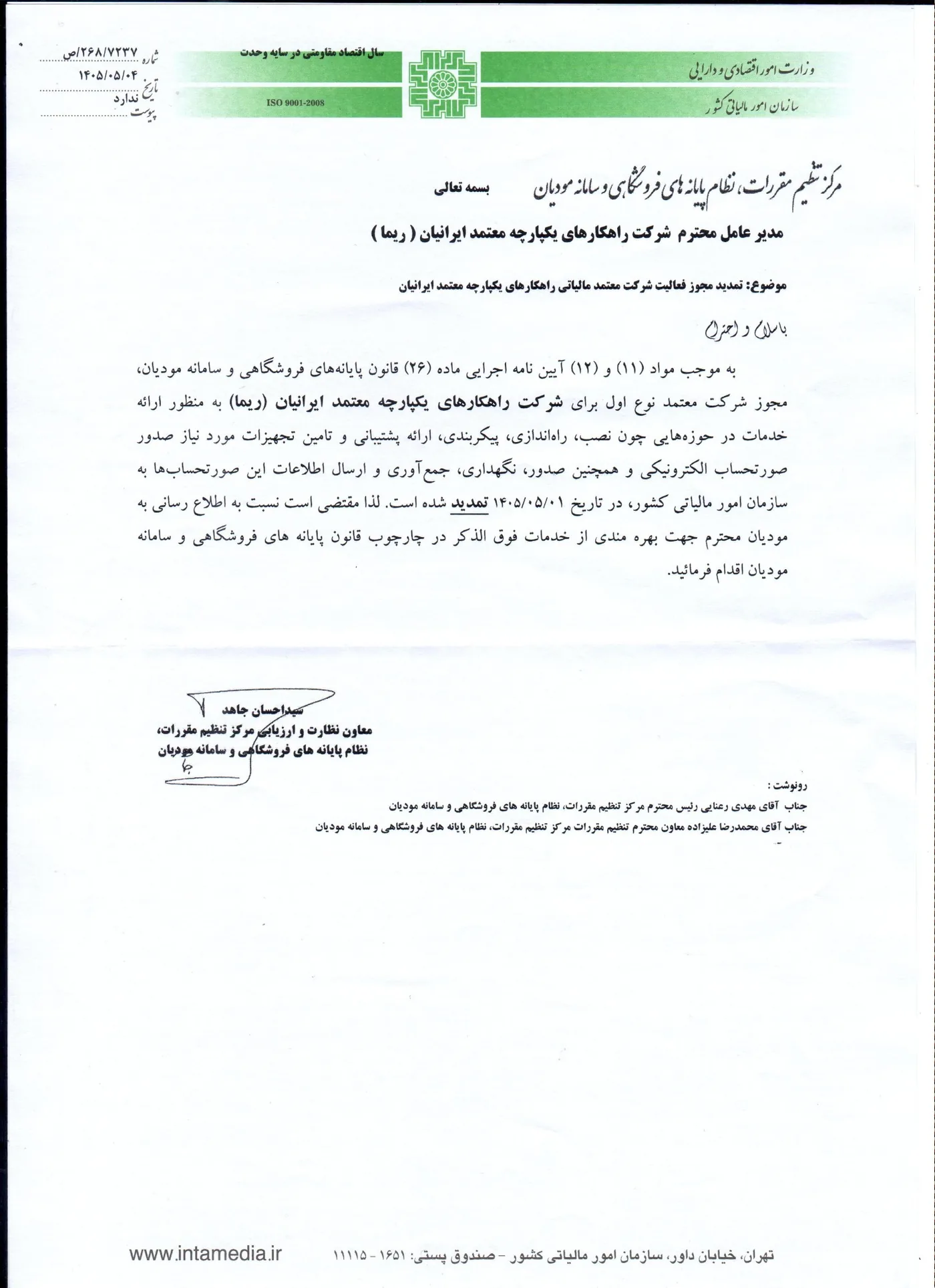 https://rima.tax/wp-content/uploads/2026/07/rima-tax-trusted-company-license-renewal-letter.webp