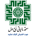 ��شرکت معتمد مالیاتی�